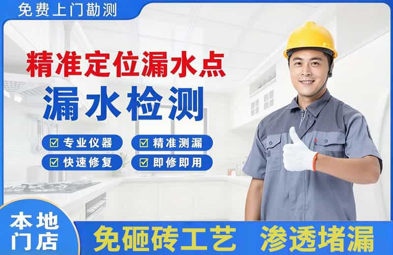 梅河口精准测漏点